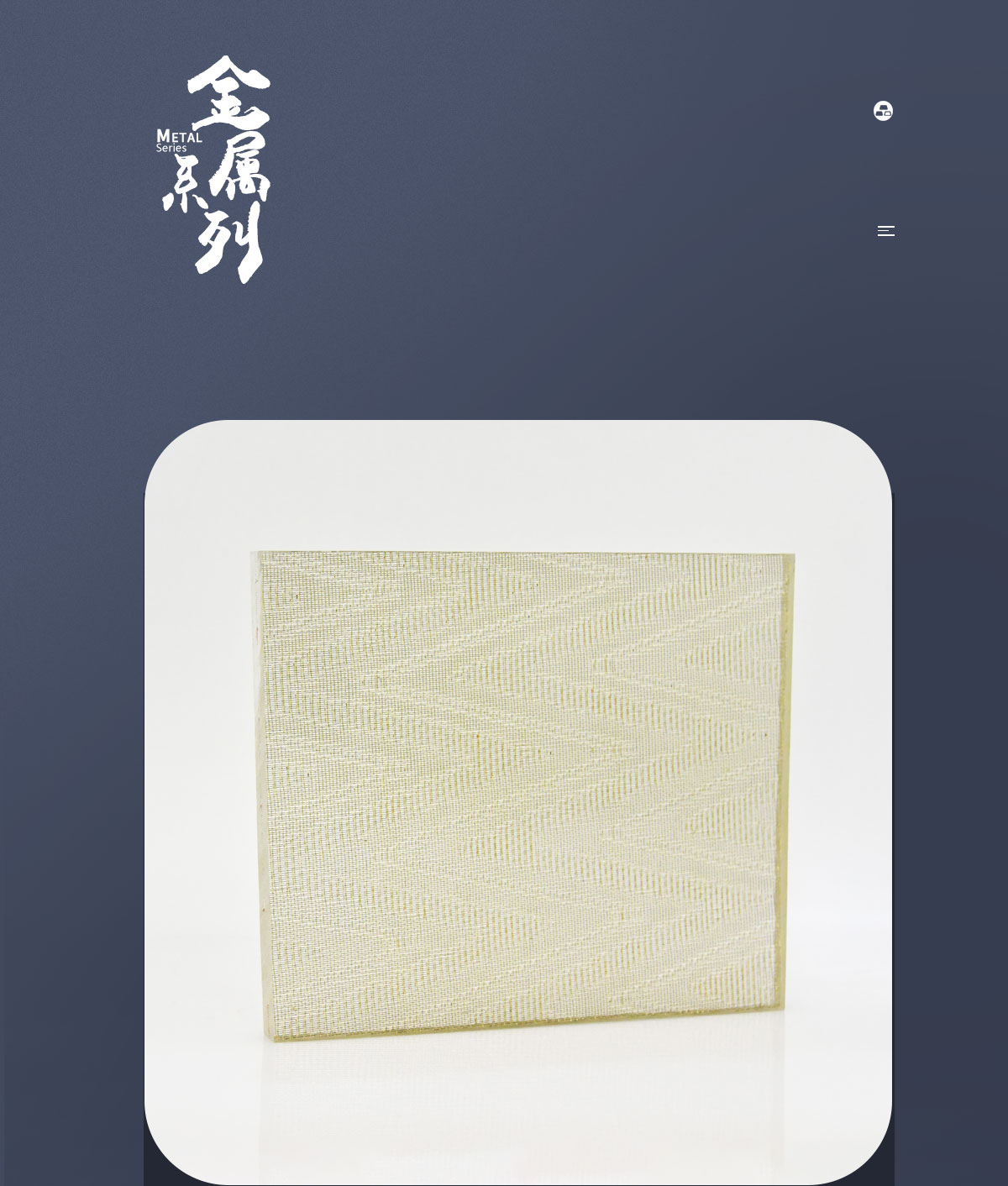 德皓金屬樹(shù)脂飾面板特點(diǎn)介紹